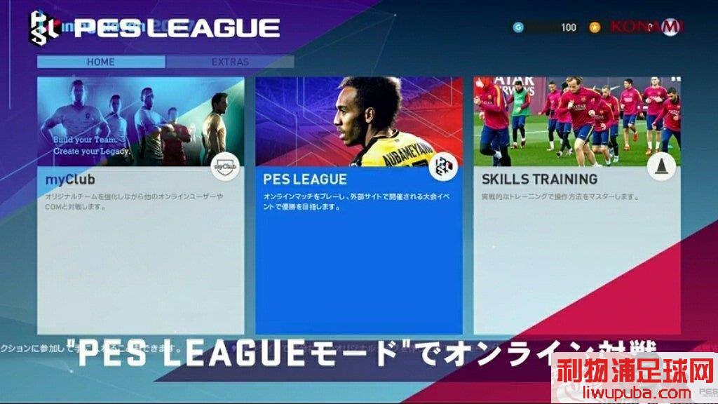 PES2017 ٷѰ棨PESLEAGUE棩