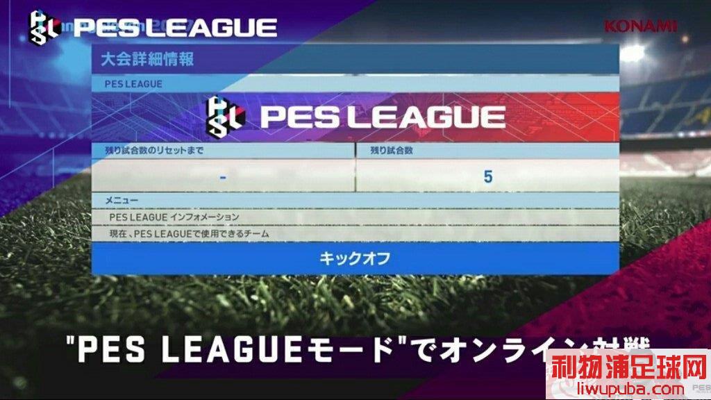 PES2017 ٷѰ棨PESLEAGUE棩