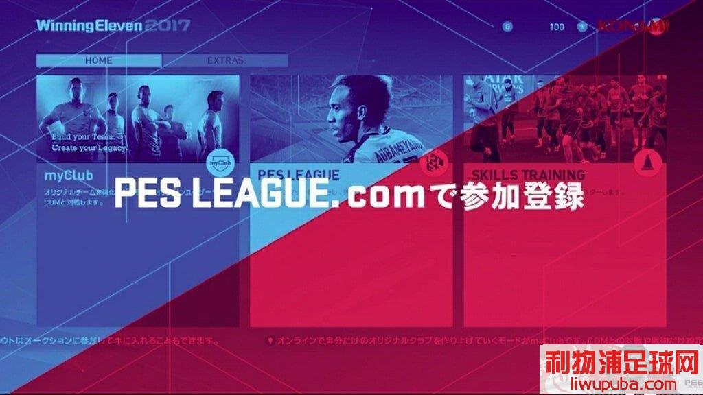 PES2017 ٷѰ棨PESLEAGUE棩