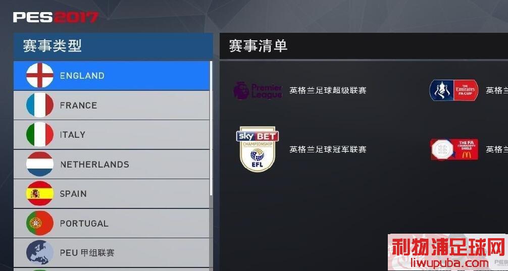 PES2017 ڸ¡򡱿Ľ