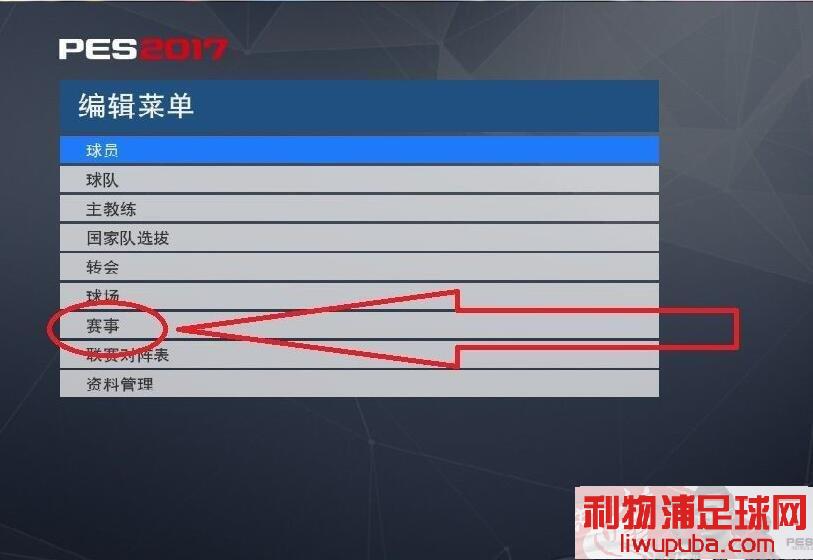 PES2017 ڸ¡򡱿Ľ