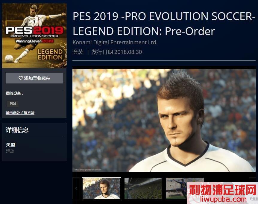 PES2019 830շۣ˺ķɴ