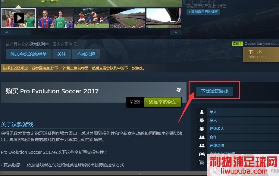 PES2017 Demo汾Ľ̳