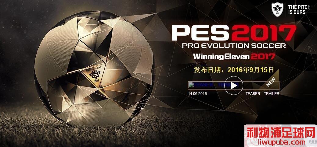 PES2017 µϷԼԤܣ