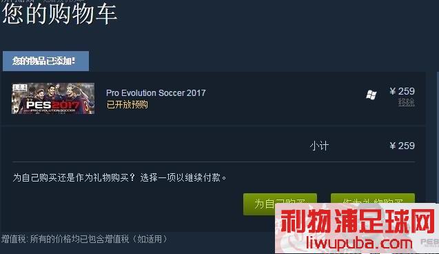 PES2017 Steamƽ̨Ϲļ׹̳