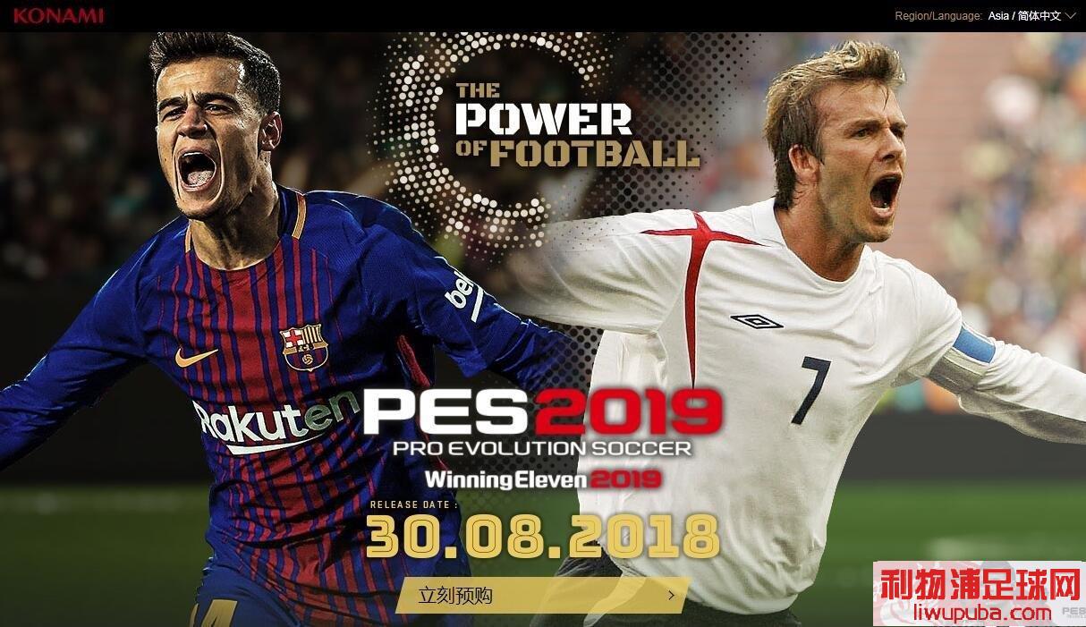 PES2019 ٷײƵ