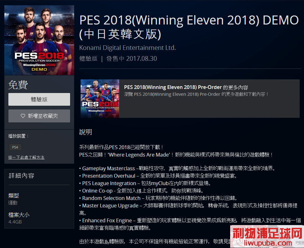 PES2018 - 11