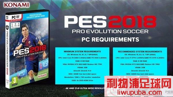 PES2018 PC󹫲ڴ8GBҪͬ