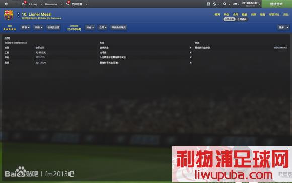 FM2013 ʵõBUGǩԼ13.3ϲԳɹ[ͼ]