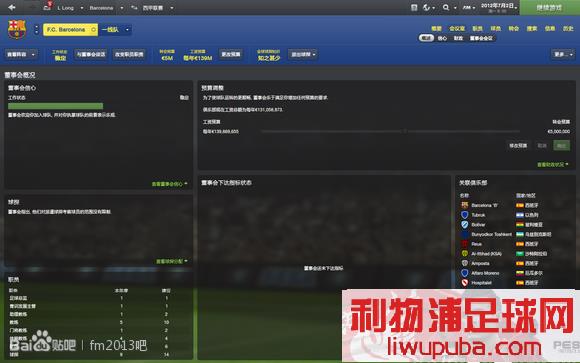 FM2013 ʵõBUGǩԼ13.3ϲԳɹ[ͼ]