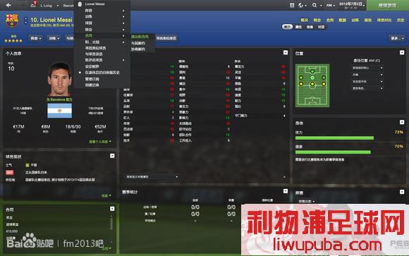 FM2013 ʵõBUGǩԼ13.3ϲԳɹ[ͼ]