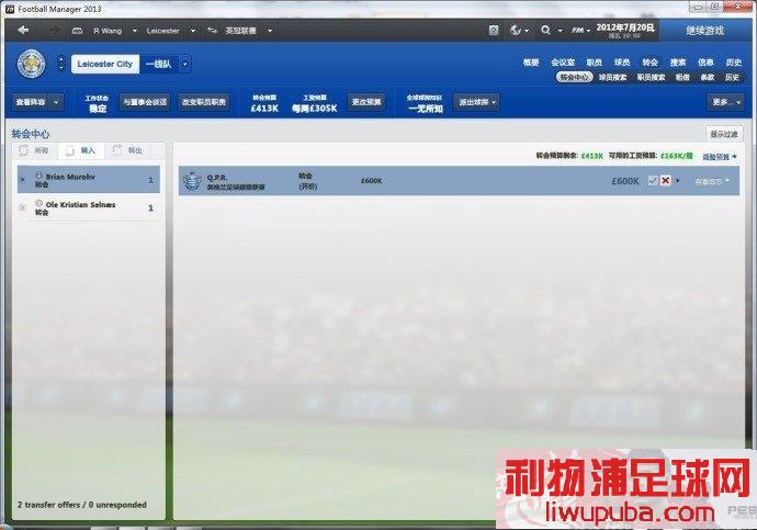 FM2013 תBUG[13.3.3º]