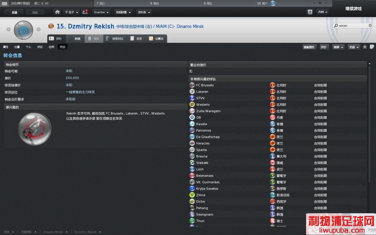 FM2011 Щɰİ׶˹