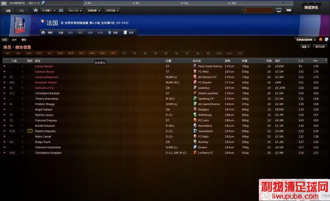 FM2011 㴩ʱգ2016˹U21˼Ӫ