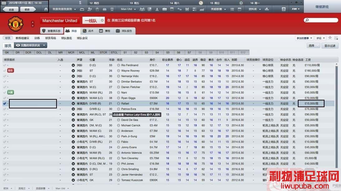 FM2012