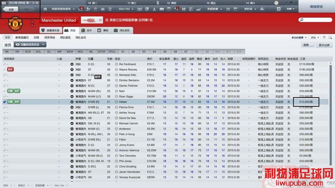 FM2012