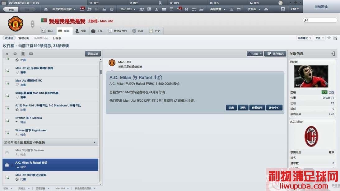 FM2012