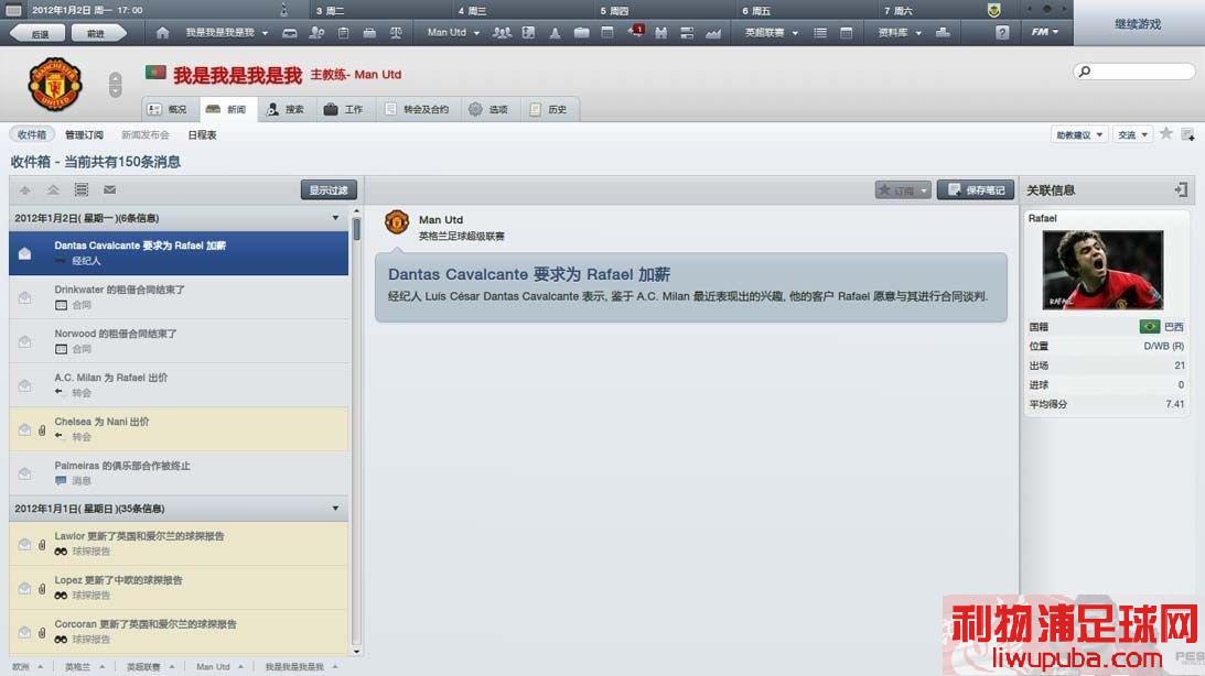 FM2012