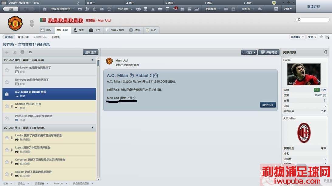 FM2012