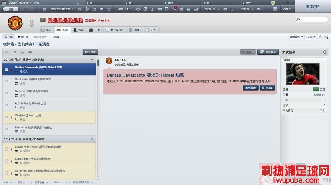 FM2012