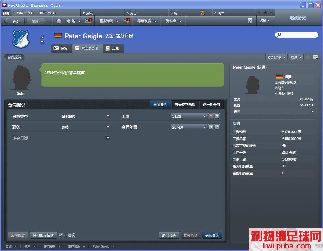 FM2012 ǩԼԱBUG֮2.0