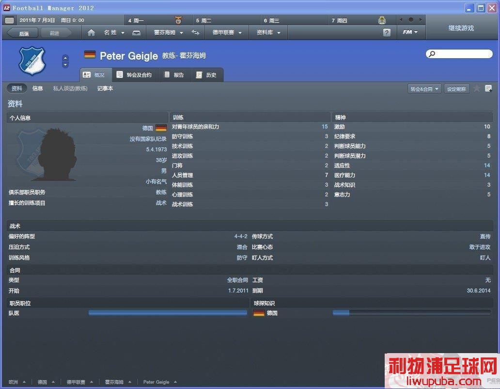 FM2012 ǩԼԱBUG֮2.0