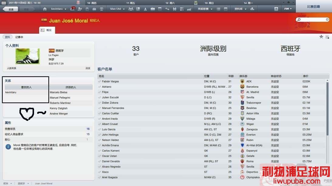 FM2012 BUGþ˰㣡