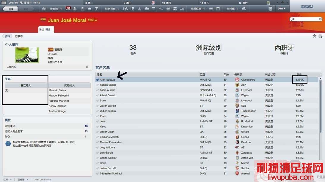 FM2012 BUGþ˰㣡