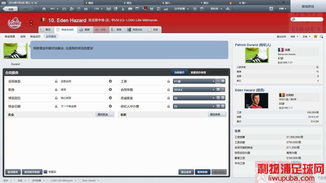 FM2012 һBUGǩԼ취á