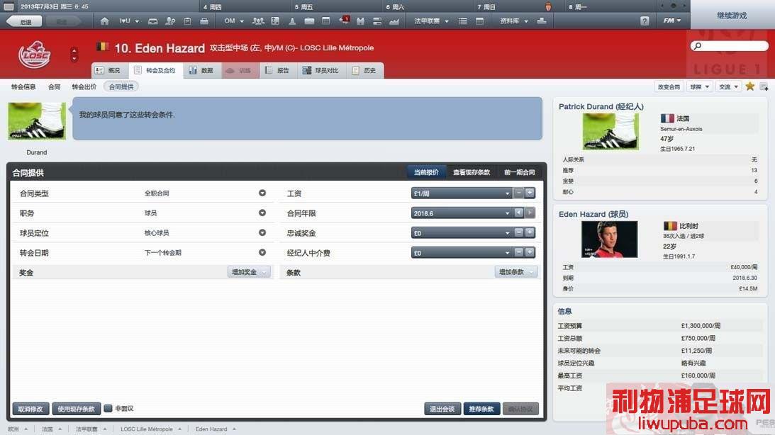 FM2012 һBUGǩԼ취á