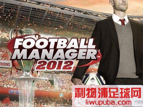 FM2012 ò˵Ĺ£