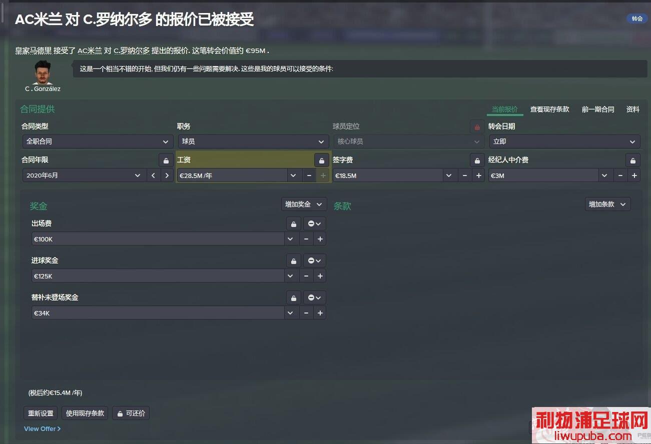 FM2015 ʹţ̸ܼԱʣöԷ̯ܶ๤