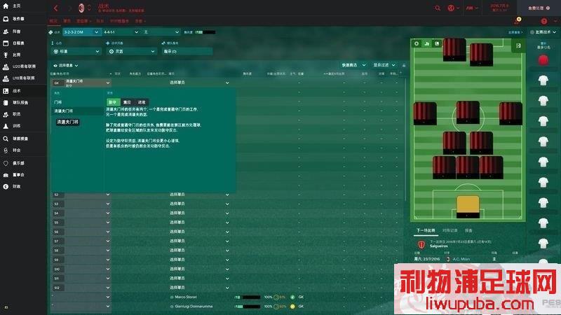 FM2017 - 11