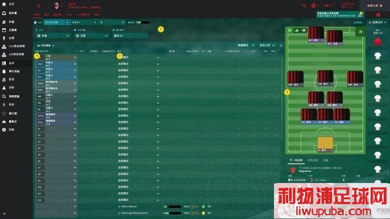 FM2017 - 11