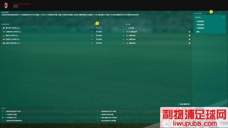 FM2017 - 11