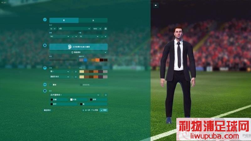 FM2017 - 11