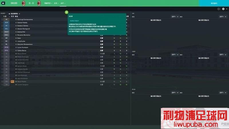 FM2017 - 11