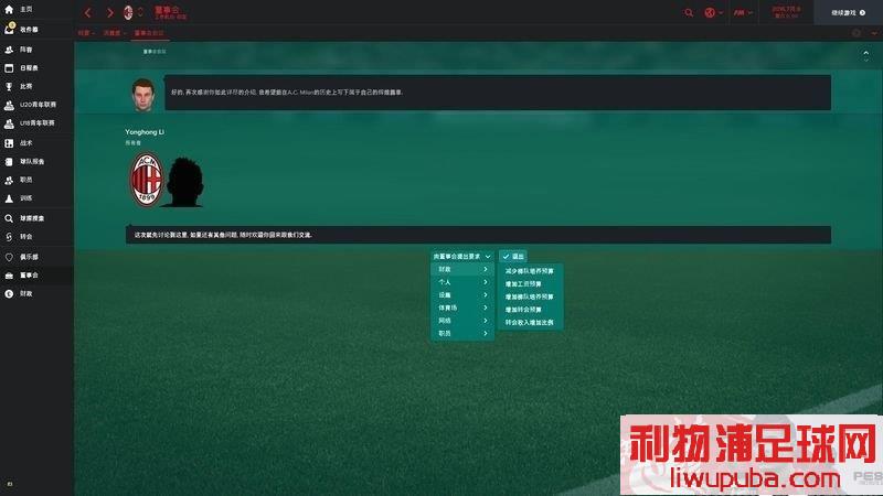 FM2017 - 11