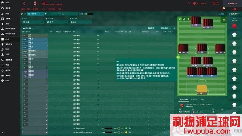 FM2017 - 11