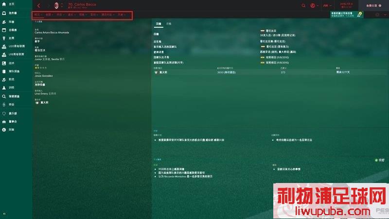 FM2017 - 11