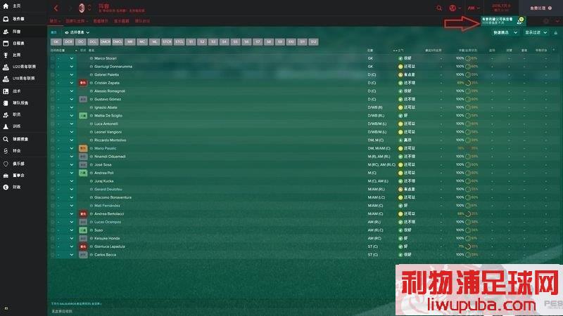 FM2017 - 11