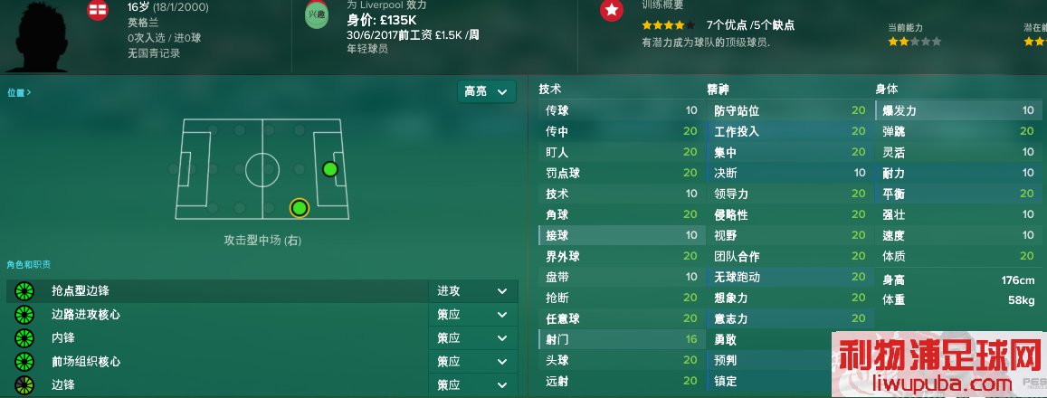 FM2017 - 11