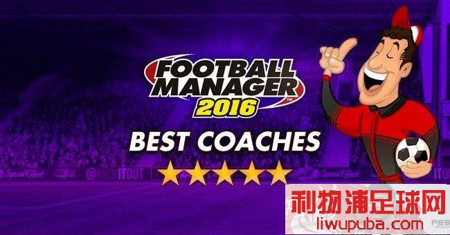 FM2016 ϵѷءŽƼ