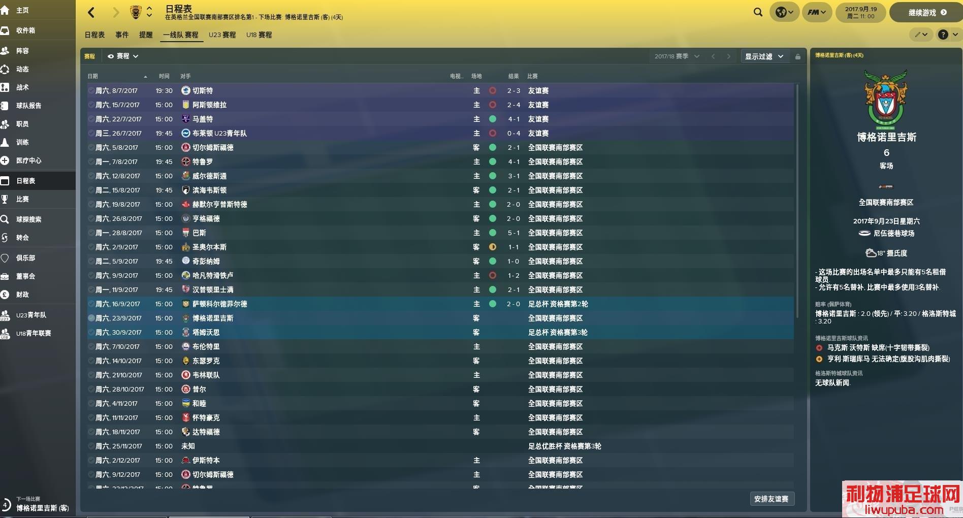 FM2018 - 11