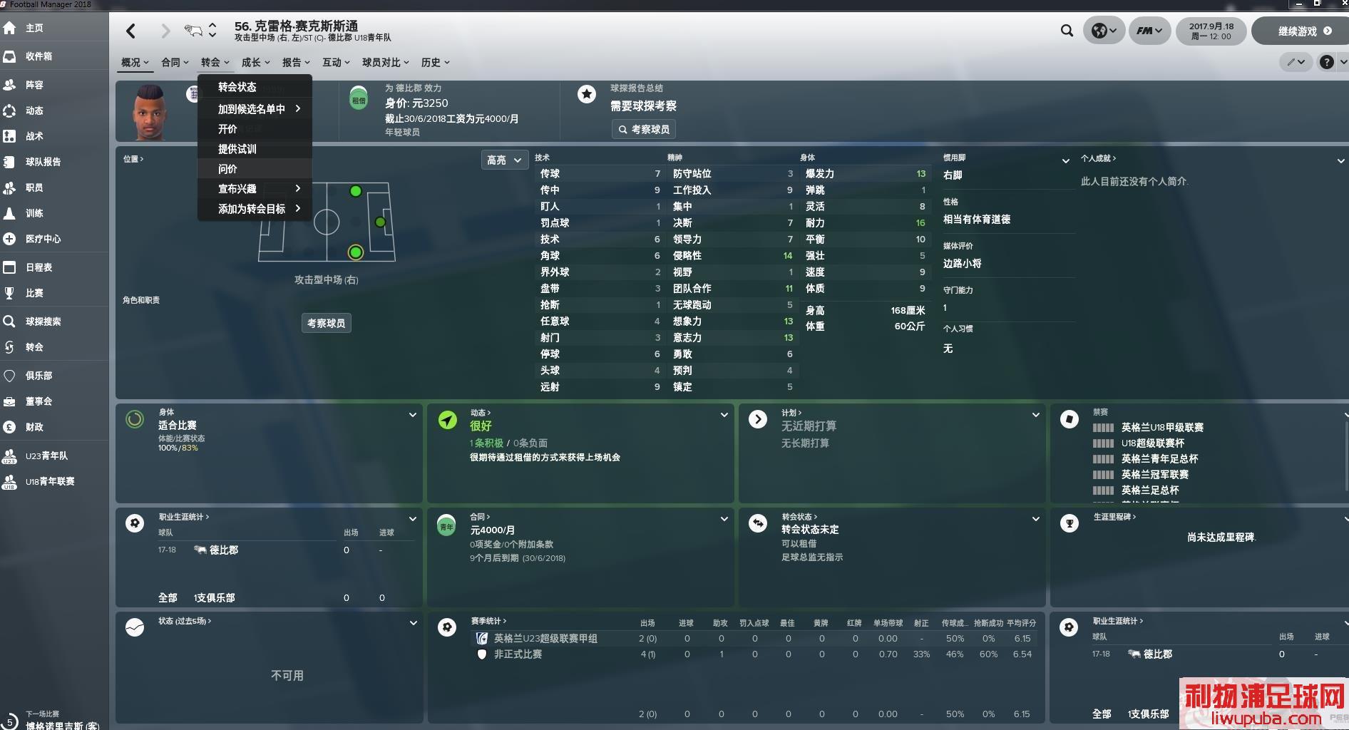 FM2018 - 11