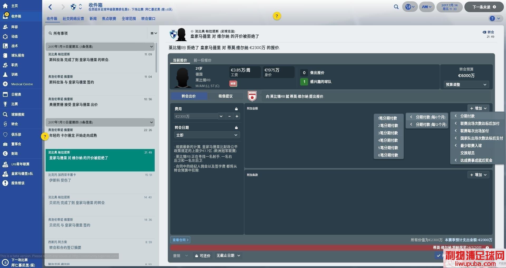 FM2018 - 11