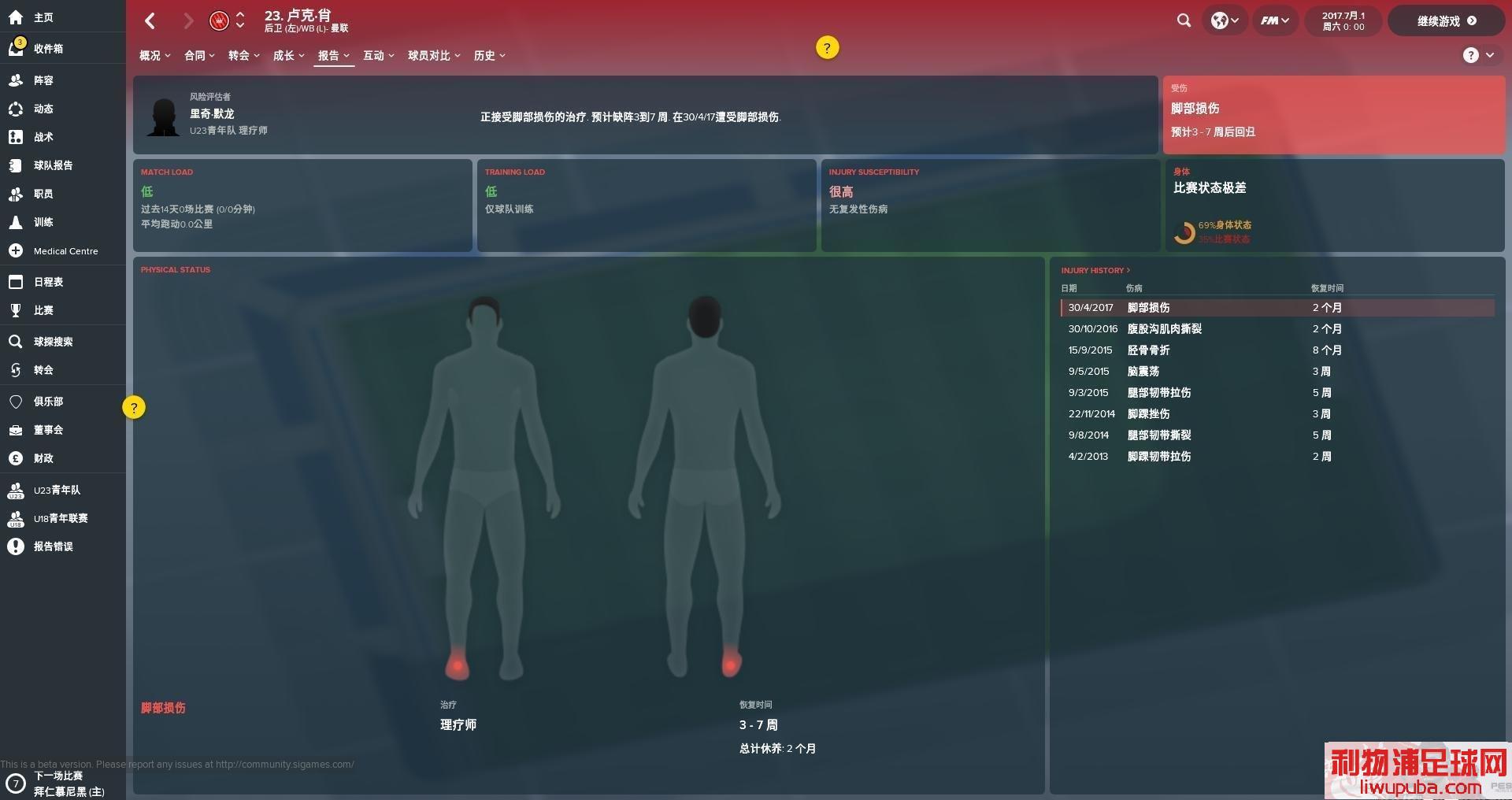 FM2018 - 11