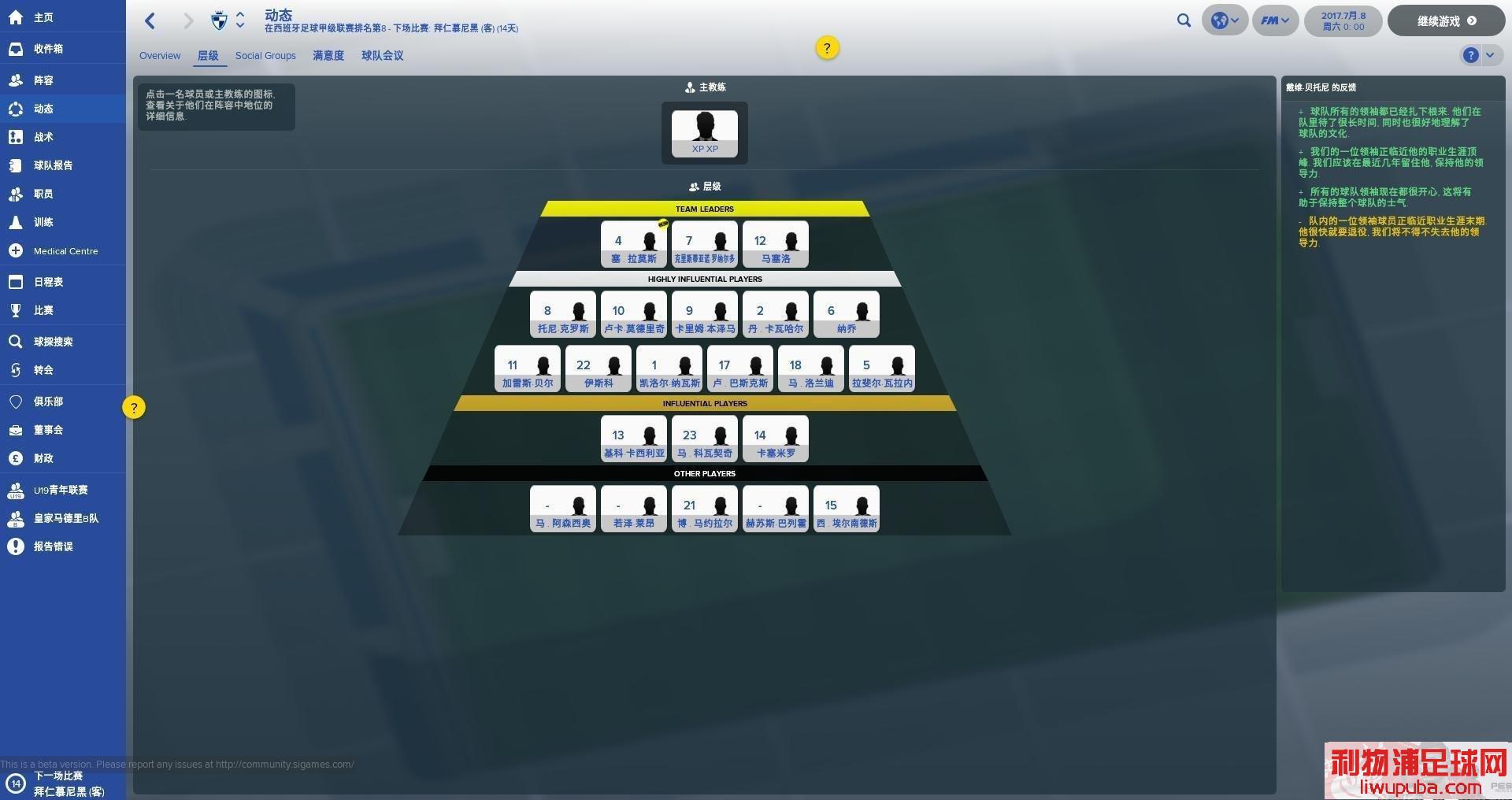 FM2018 - 11