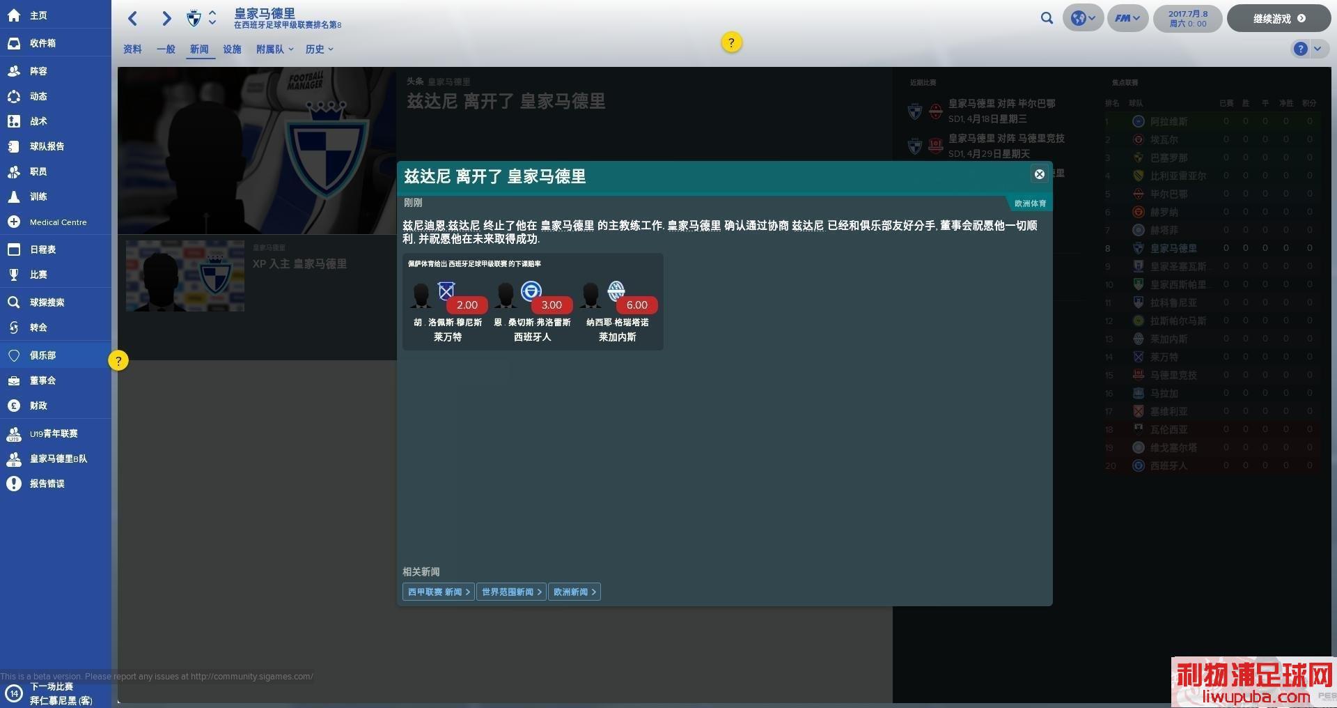 FM2018 - 11