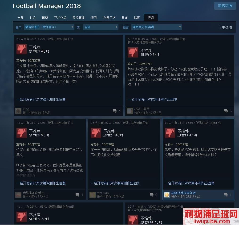 FM2018 - 11